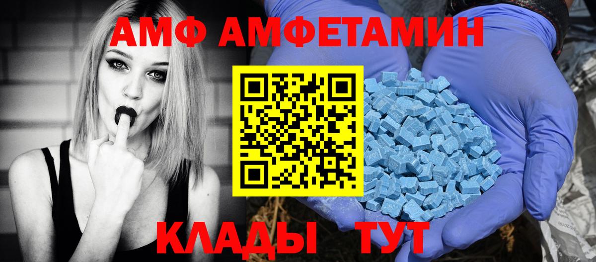 АМФЕТАМИН Розовый Губкинский