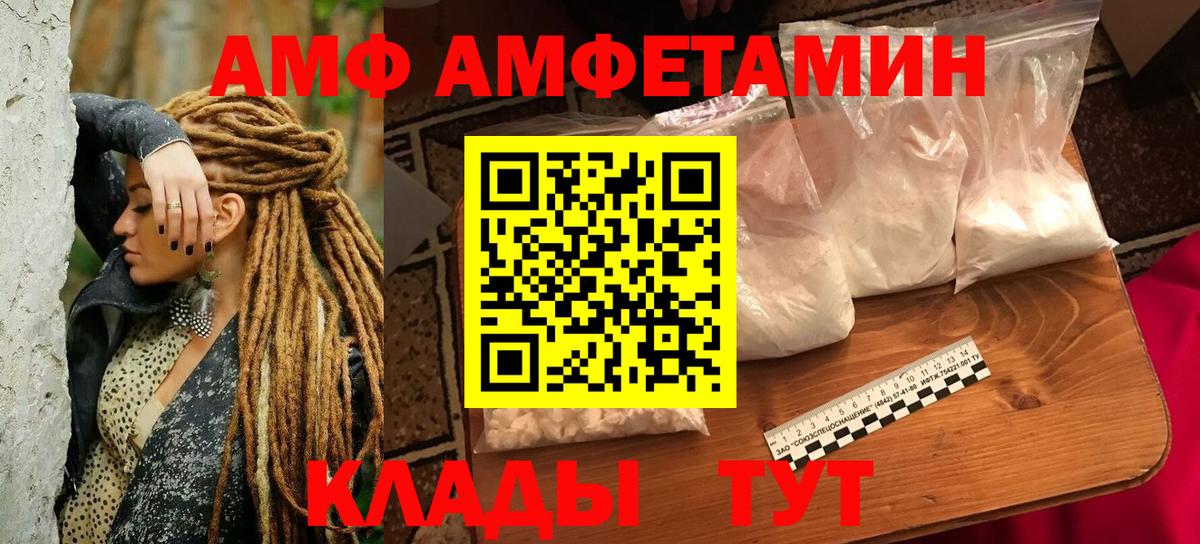 Амфетамин Premium  АМФЕТАМИН  Губкинский  Вход с VPN 
