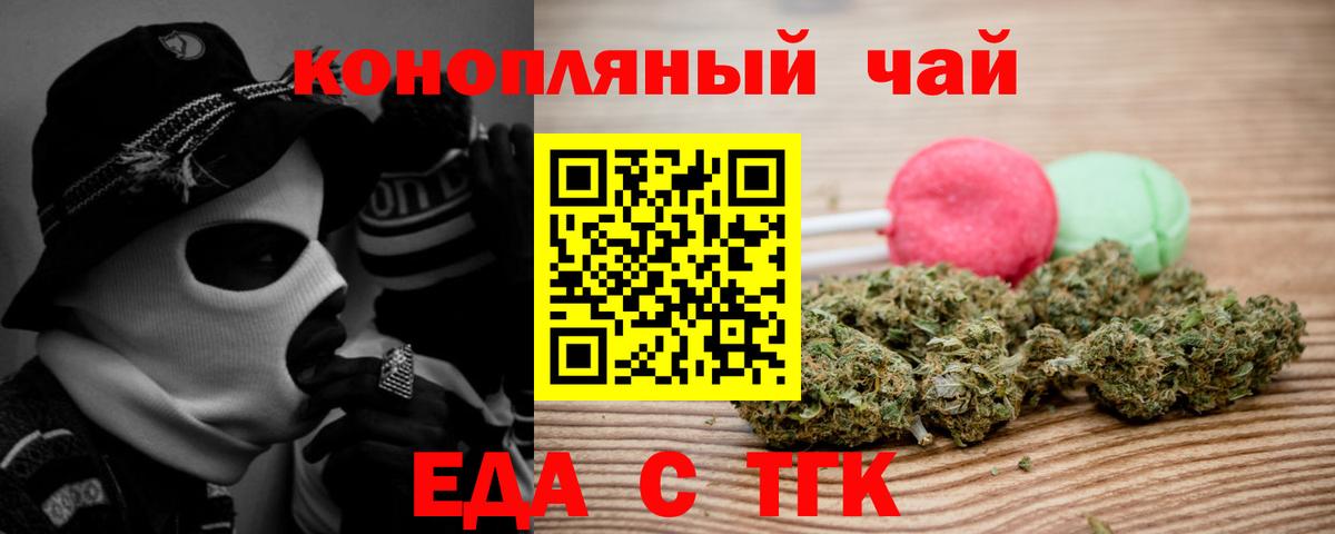 Губкинский  Печенье с ТГК марихуана  Вход с VPN 