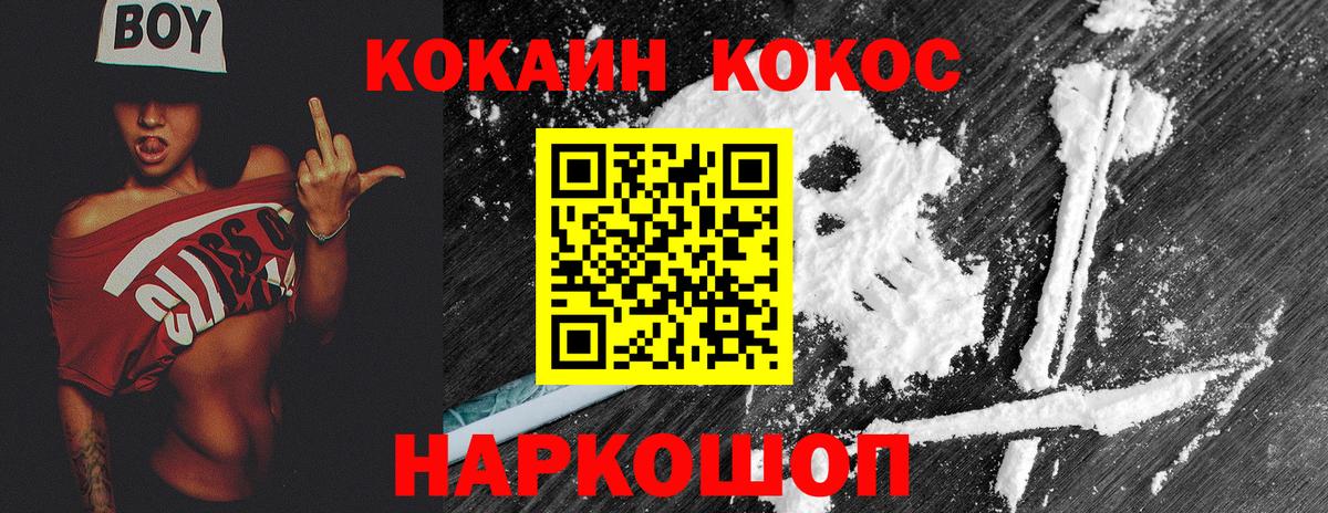 COCAIN 99% Губкинский