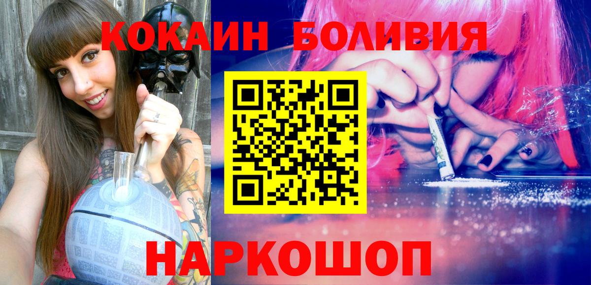 КОКАИН FishScale  COCAIN Колумбийский  Губкинский  купить  сайты  Вход с VPN  Cocaine 