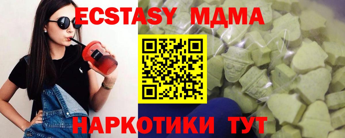 ЭКСТАЗИ круглые  Вход с VPN  Экстази  Ecstasy Cube  Губкинский 