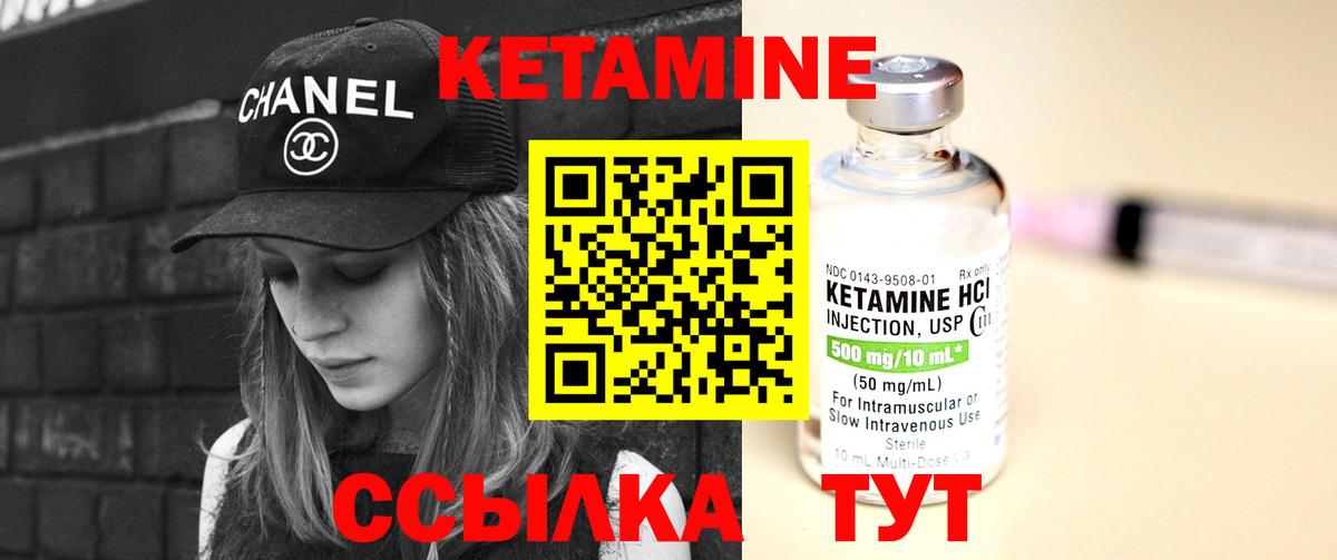 omg рабочий сайт  КЕТАМИН ketamine  КЕТАМИН VHQ  Вход с VPN  Губкинский 