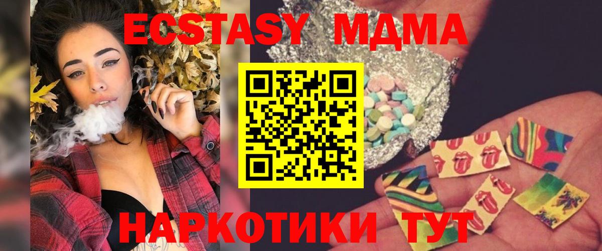 МДМА молли  Вход с VPN  MDMA  Губкинский 