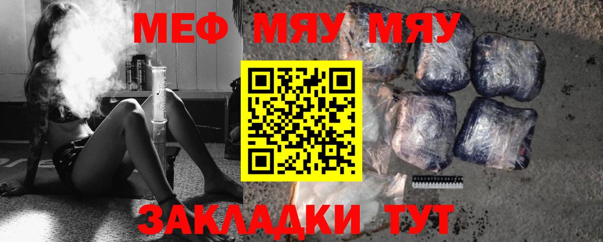 МЕФ мука Губкинский