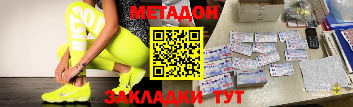 Метадон VHQ  Вход с VPN  Губкинский  МЕТАДОН мёд 