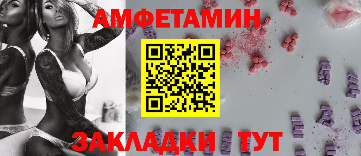 Первитин мет  Вход с VPN  Губкинский 