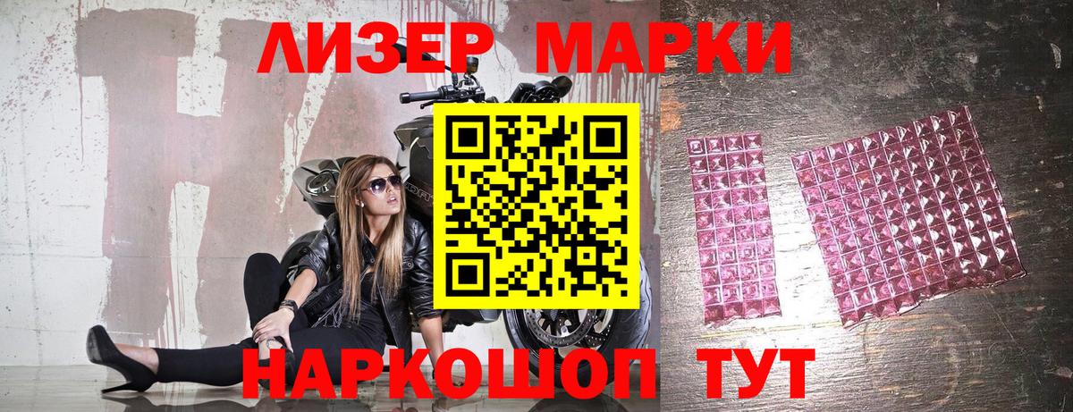 Марки NBOMe 1,5мг  Вход с VPN  Наркотические марки  Губкинский 