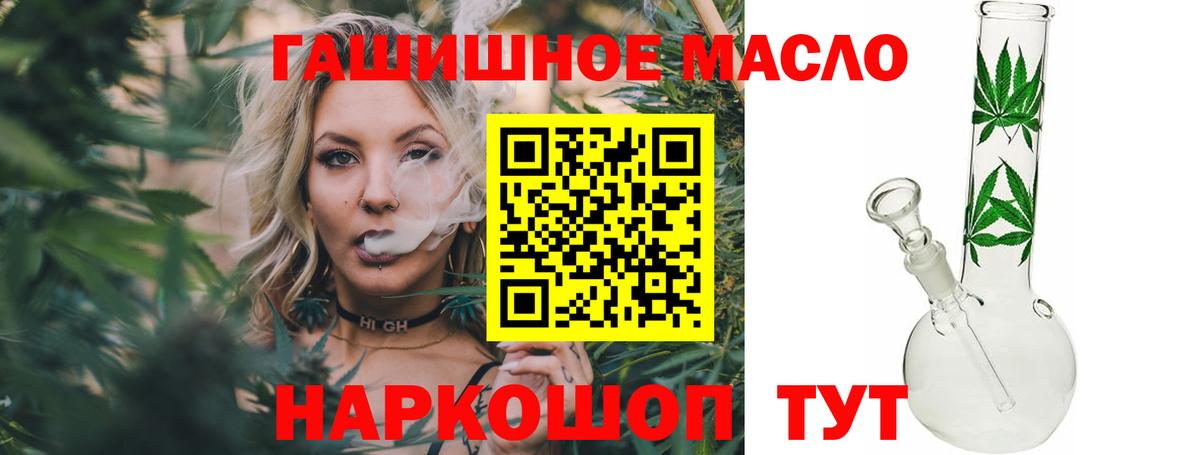 ТГК вейп Губкинский