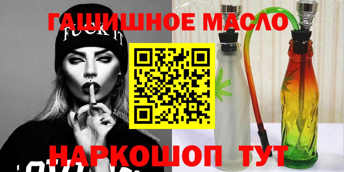 ТГК вейп  Вход с VPN  Губкинский  Дистиллят ТГК жижа 